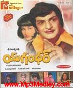 Yugandhar 1979 song download